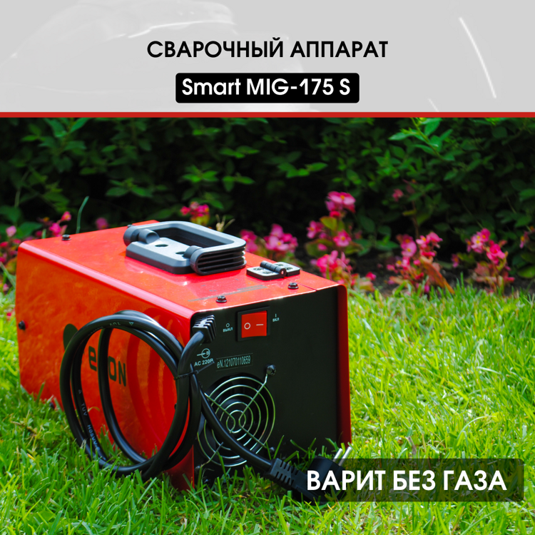 Сварочный полуавтомат edon smart mig 175s