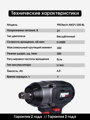 Гайковерт аккумуляторный ударный PROtech AW 21/300 BL