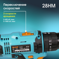 Дрель шуруповерт ДА-24 Л