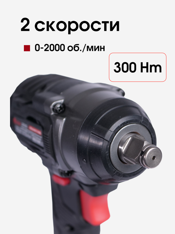 Гайковерт аккумуляторный ударный PROtech AW 21/300 BL