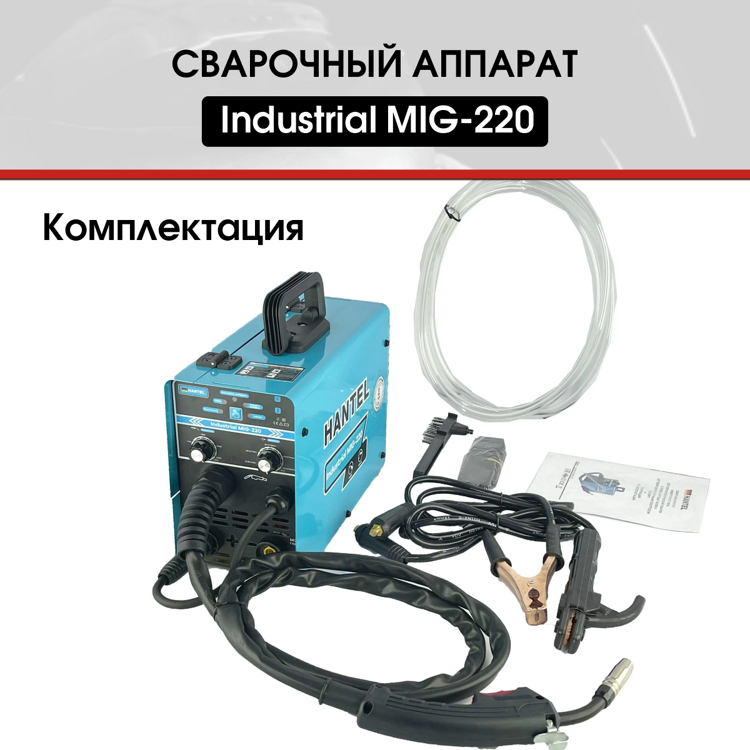 Hantel 220 сварочный полуавтомат. Hantel 200 сварочный полуавтомат.