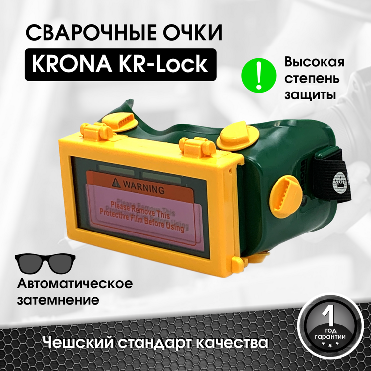 Сварочные очки KRONA KR-Look