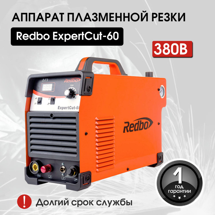 Сварочный аппарат плазменной резки Redbo ExpertCut-60