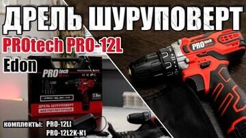 PROtech Pro 12L